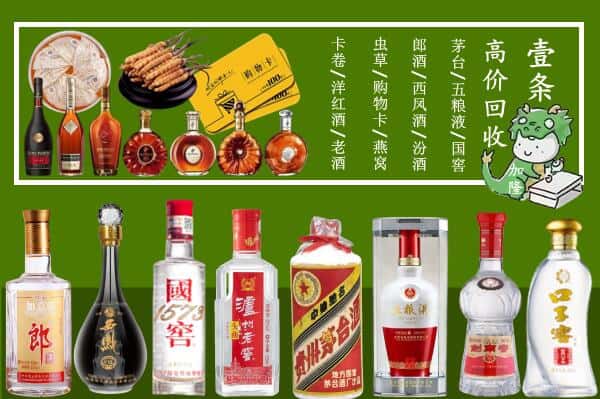 漯河源汇区烟酒回收
