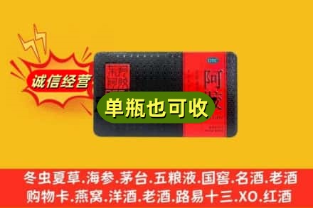 漯河源汇区回收阿胶