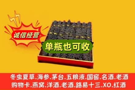 漯河源汇区回收海参