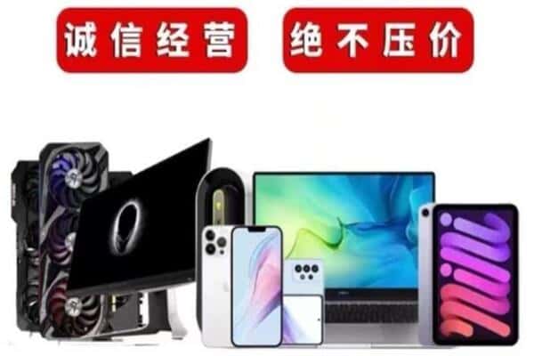 漯河源汇区回收电脑
